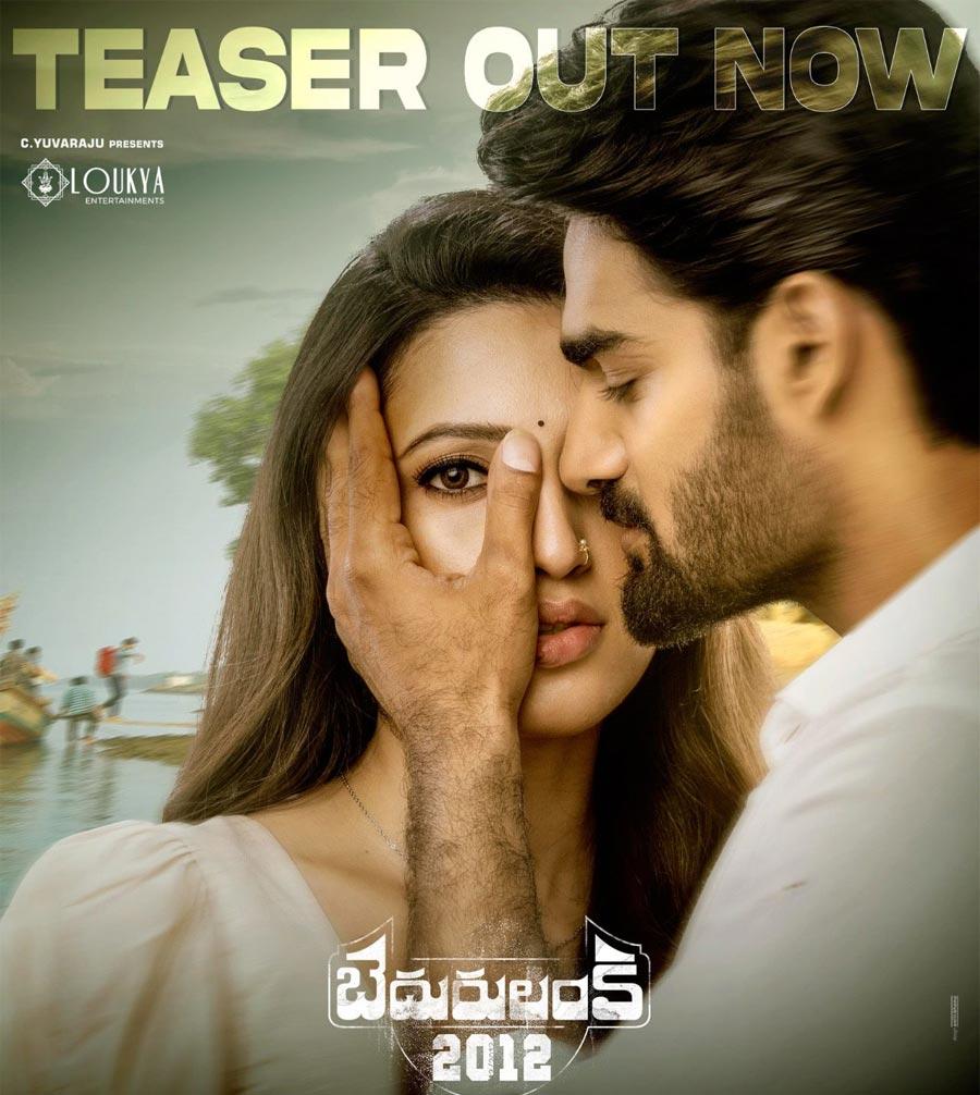 Bedurulanka 2012 Teaser Review