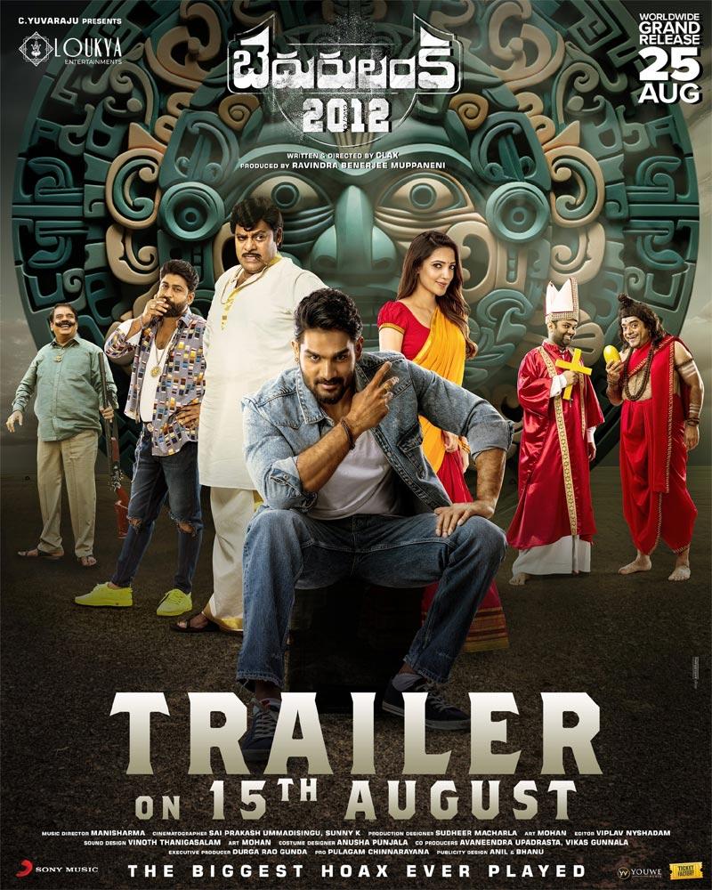 Bedurulanka 2012 Trailer Gets Its Date