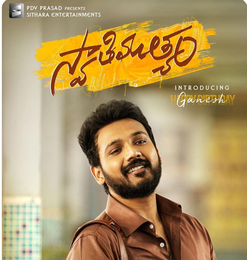 Bellamkonda Ganesh's debut film gets iconic title