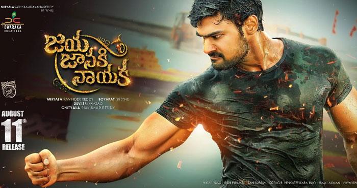 Bellamkonda Srinivas Muscular Look in JJN