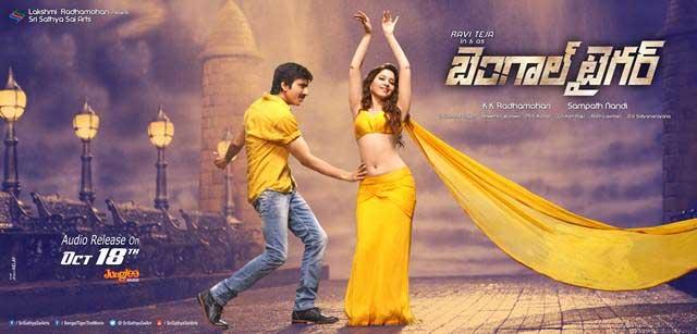 Little Change in 'Bengal Tiger's Audio Launch Date
