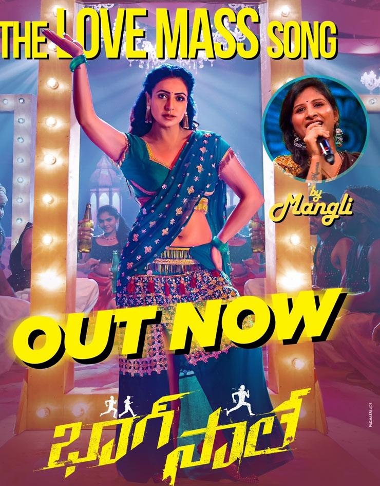 Peppy Love Mass Song From Bhaag Saale