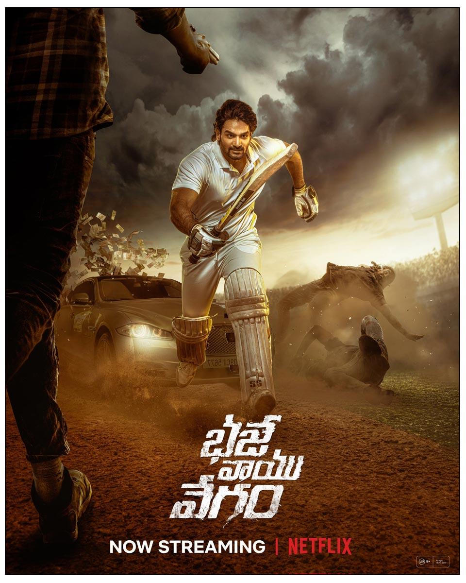 Kartikeya Bhaje Vaayu Vegam Now Streaming On OTT In Netflix