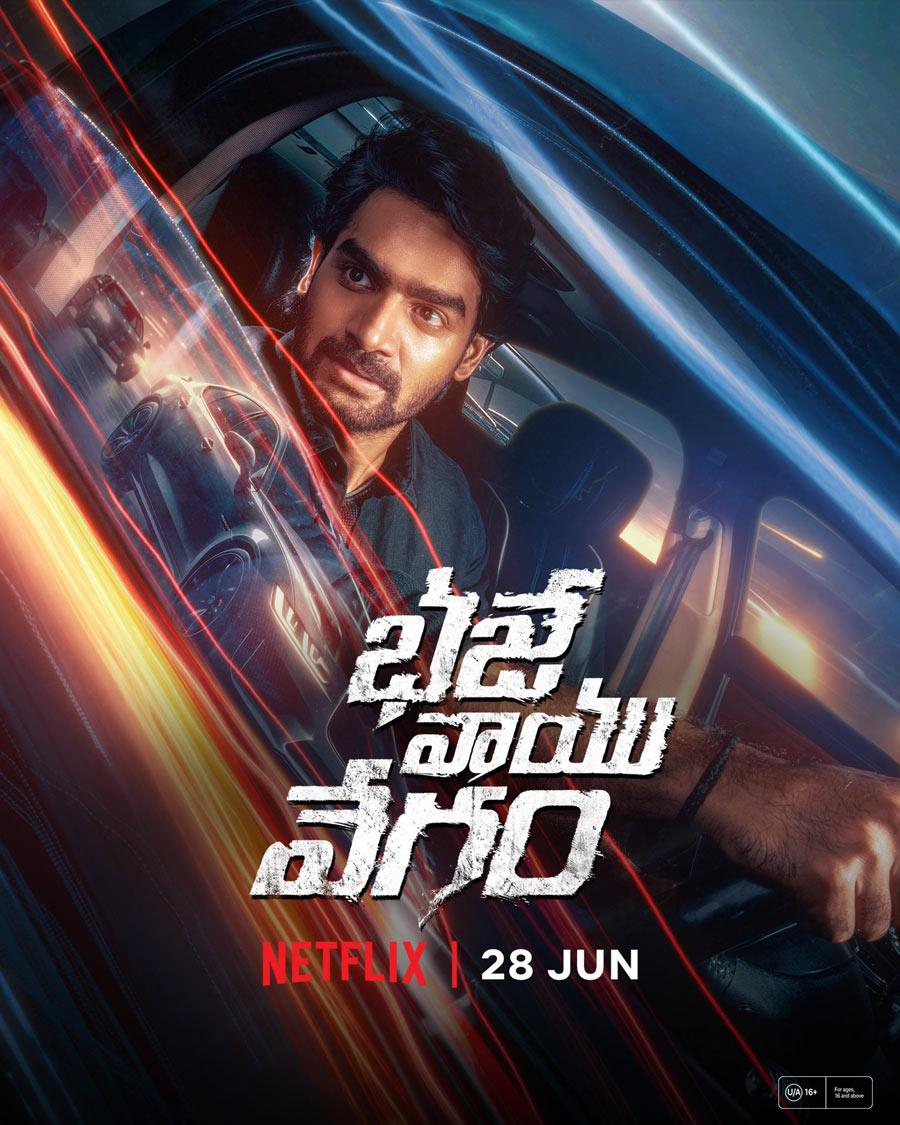 Bhaje Vaayu Vegam To Stream On Netflix From June 28th