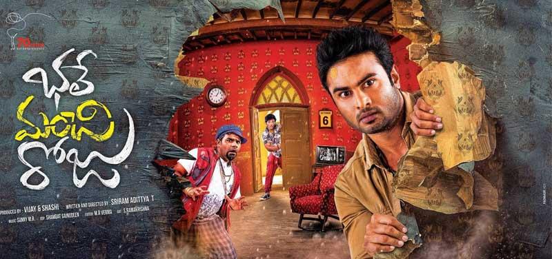 Can It Be Real 'Bhale Manchi Roju' for Sudheer Babu?