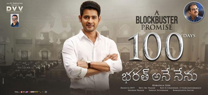 Bharat Ane Nenu 100 Days Centre