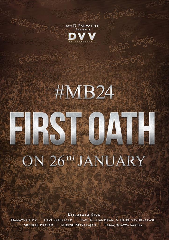 Bharat Ane Nenu 1st Oath Date Set