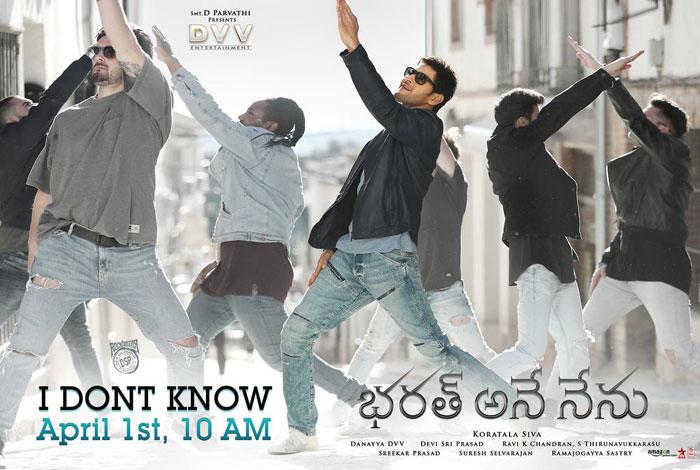 Mahesh to Say I Don't Know