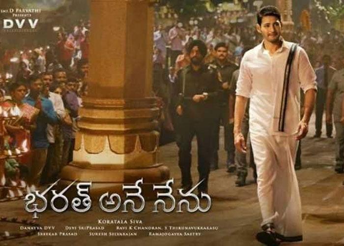Bharat Ane Nenu 2 Weeks Collections