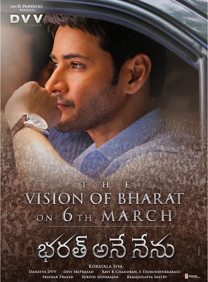 What Is Mahesh's Vision As a CM?