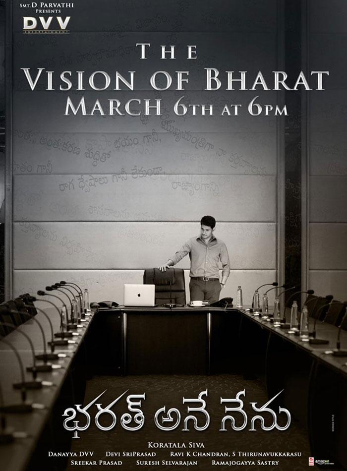 Big Day for Bharat Ane Nenu