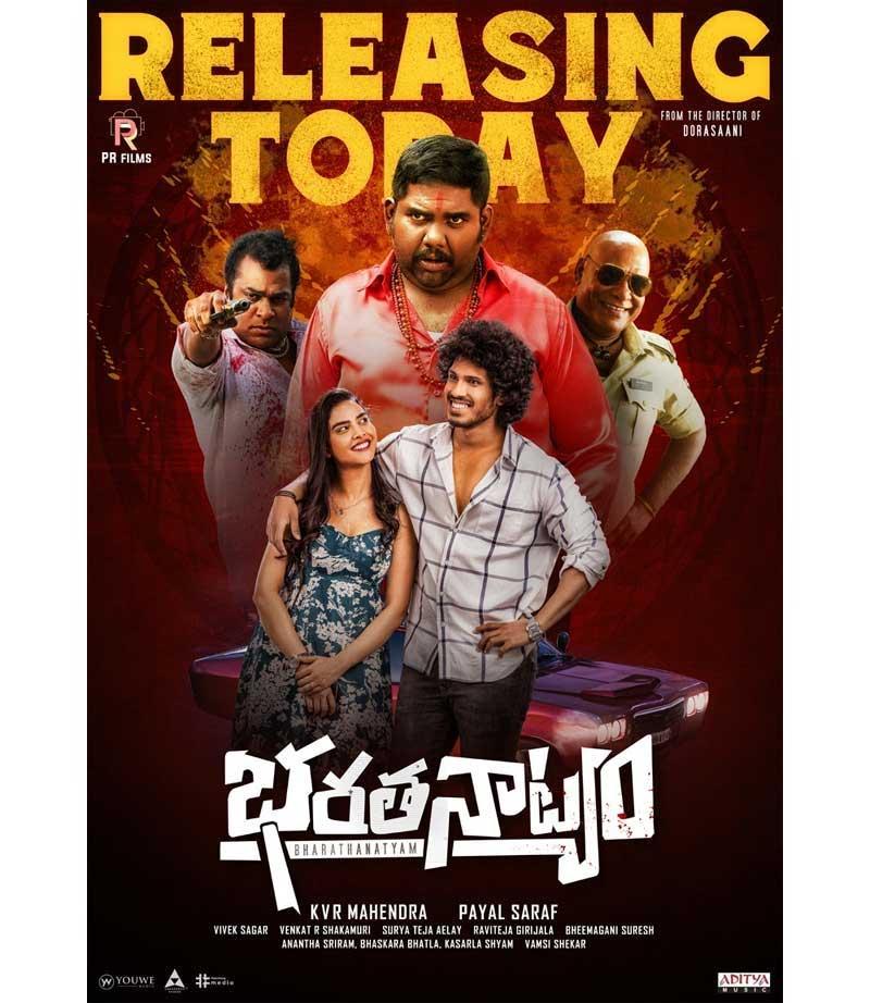 Bharathanatyam Movie Review