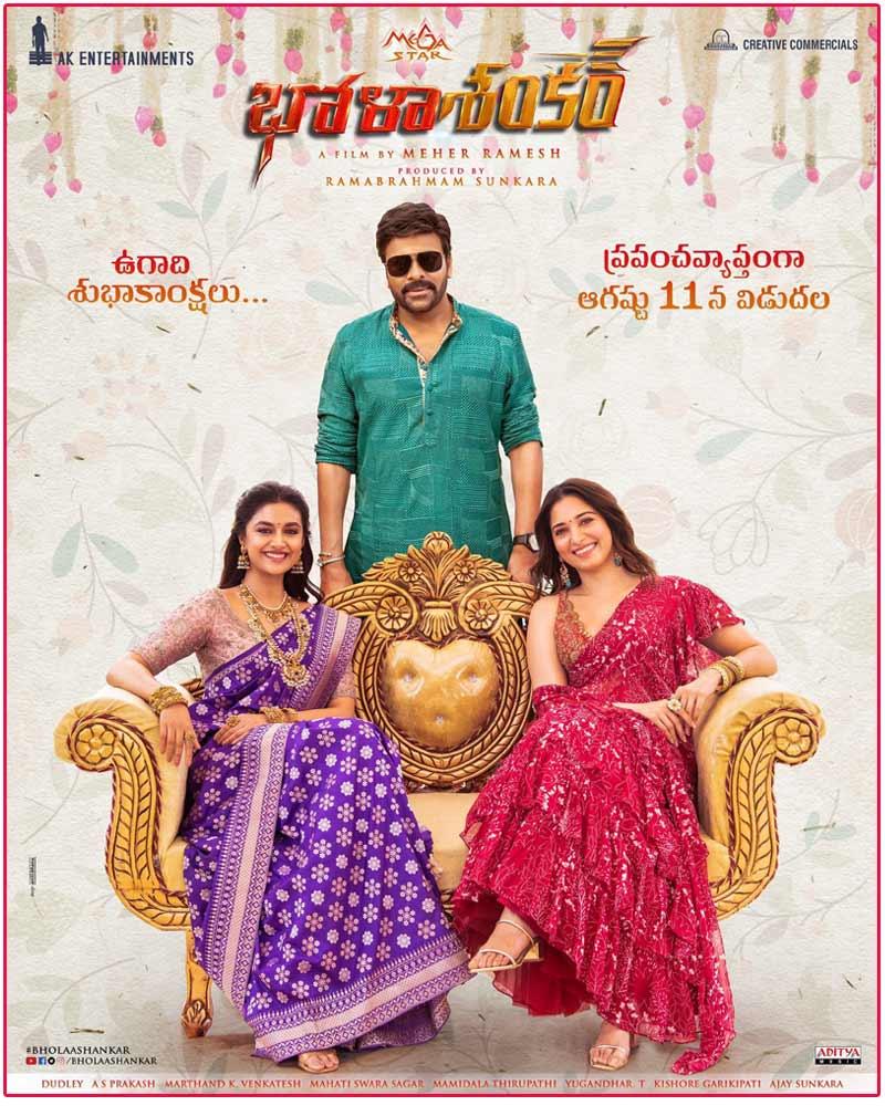Ugadi Special Update : Bhola Shankar Release on 11th August