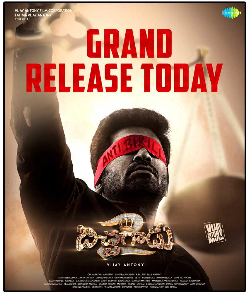 Bichagadu 2 Movie Review