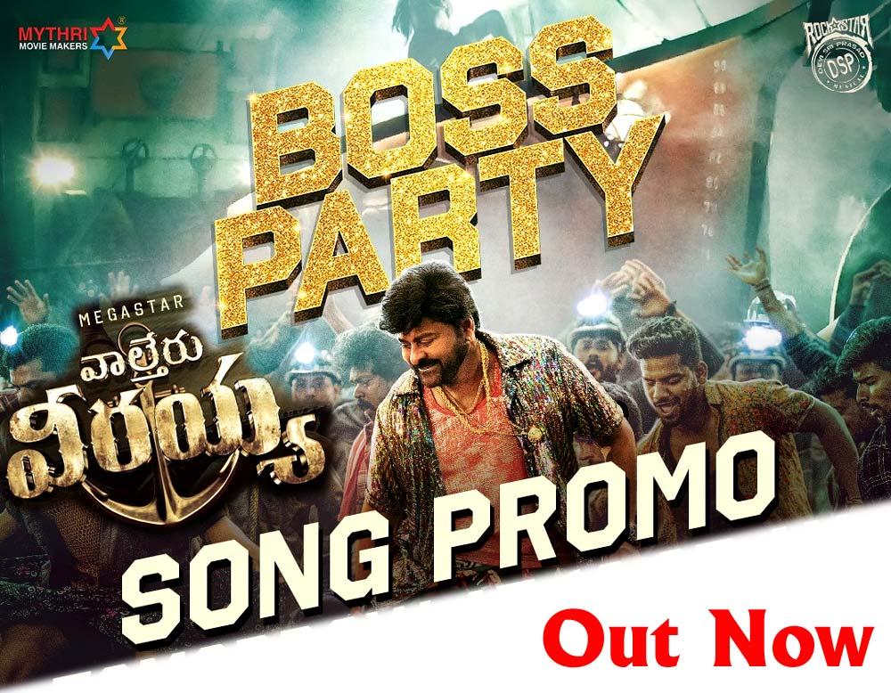 Boss party promo promises a blast