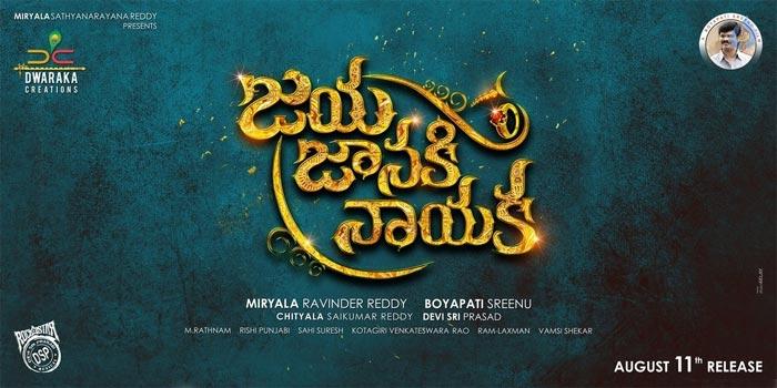 Boyapati's Liking For Balayya!