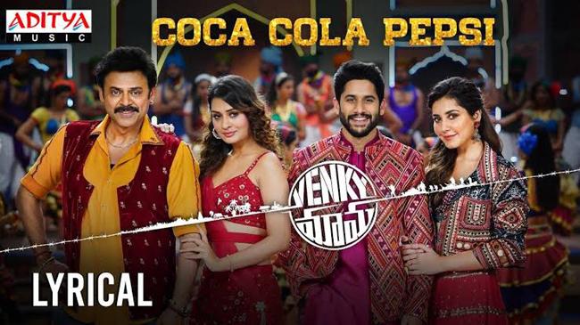 Mass Director Unhappy With Venky Mama Song