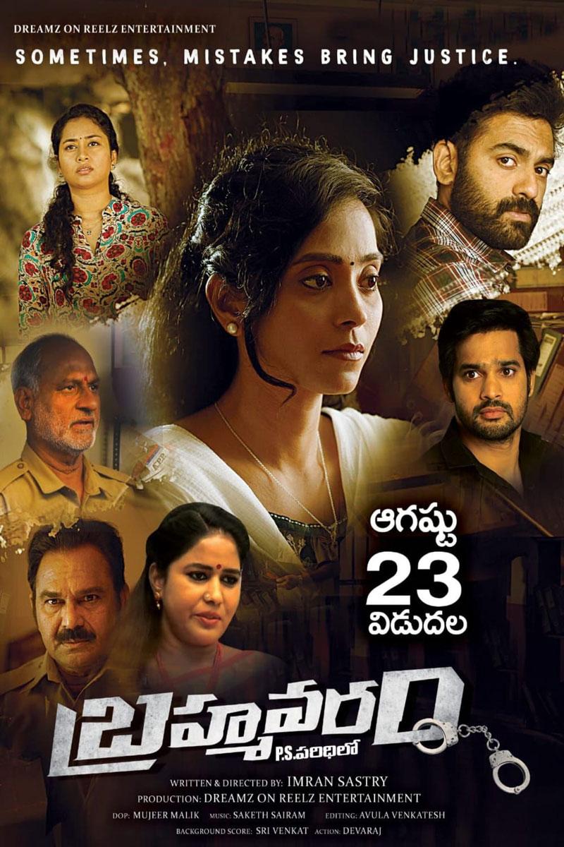 Brahmmavaram P.S. Paridhilo Releasing on August 23rd
