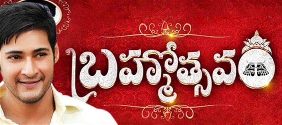 Brahmotsavam Not a Competition for Sardaar and Sarainodu!