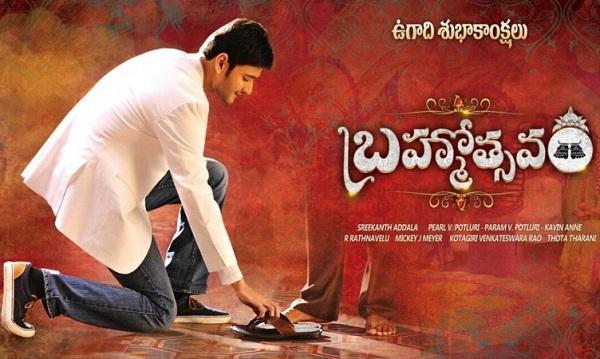 Brahmotsavam Postponed Yet Again