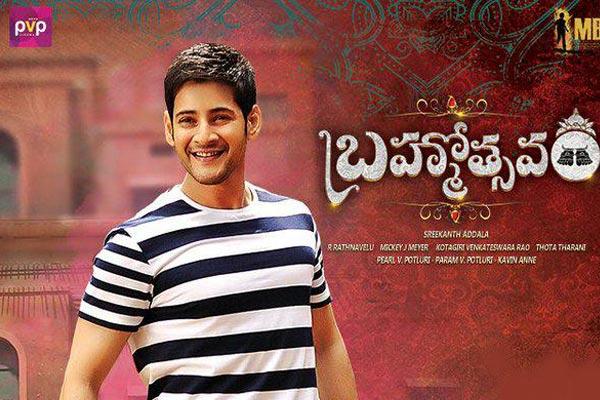 Brahmotsavam Utter Flop In TVs
