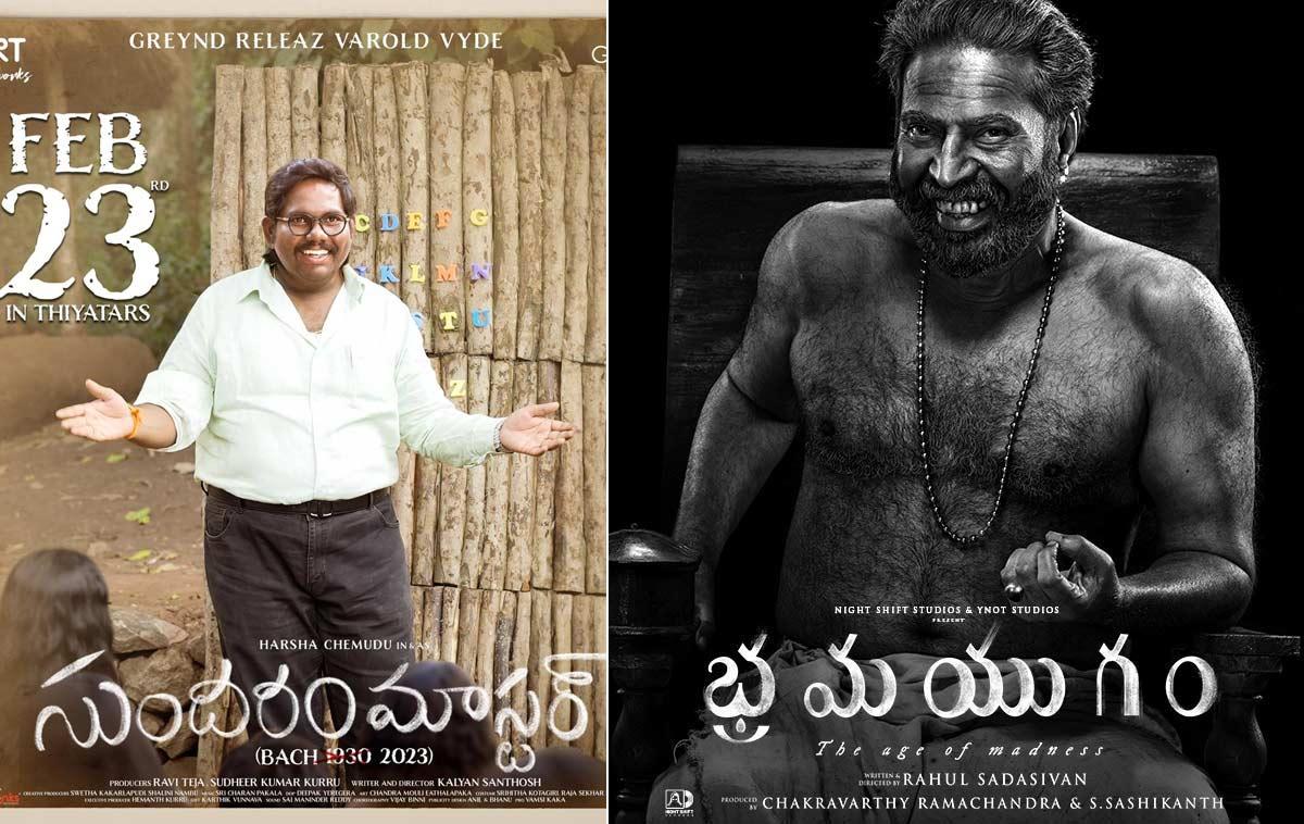 Bramayugam, Sundaram Master and others releasing today