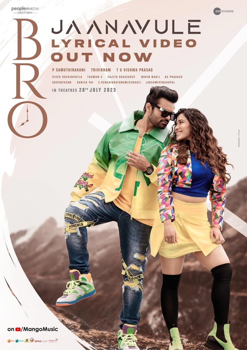 Jaanavule Song From BRO Released