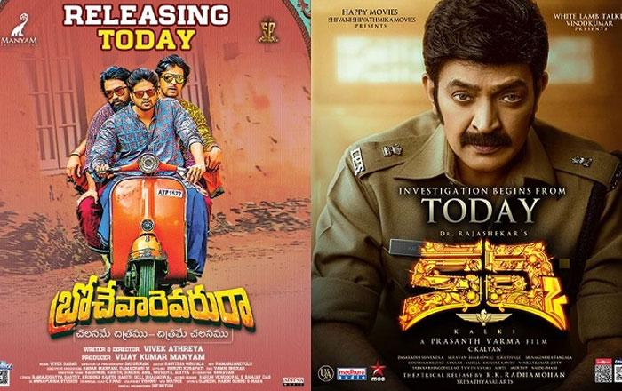 Brochevaarevaruraa Big Hit! Kalki Disaster
