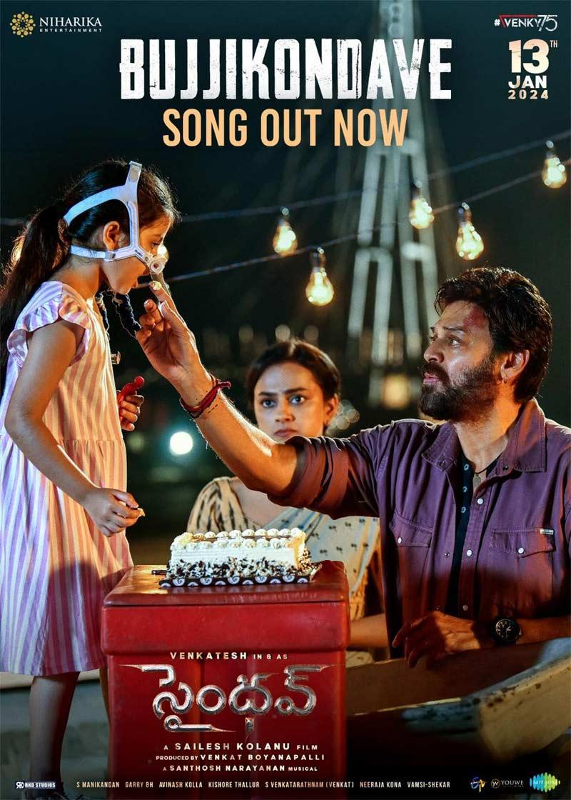 Saindhav: Bujjikondave touches hearts