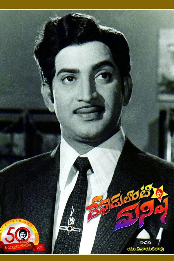 How Can Mahesh Read That Telugu Book?