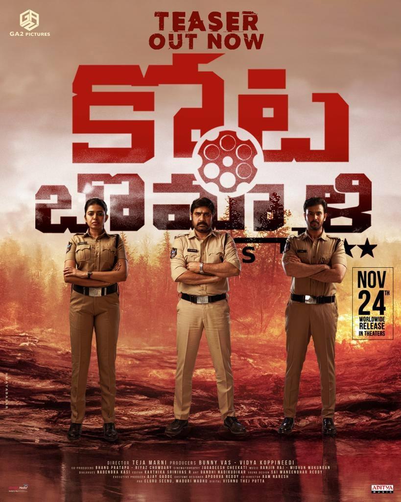 Kotabommali PS Teaser: Gripping &amp; Bold Thriller