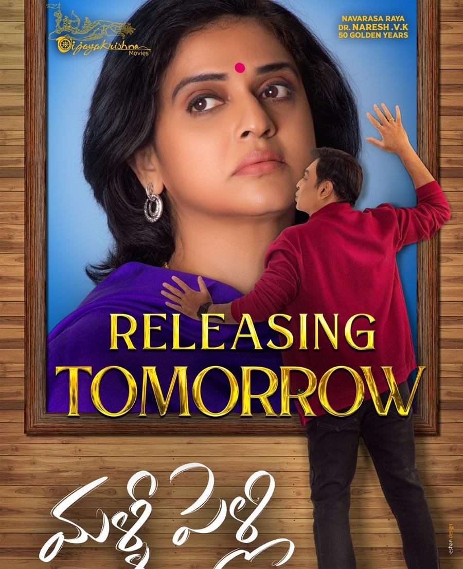 Case filed against Malli Pelli