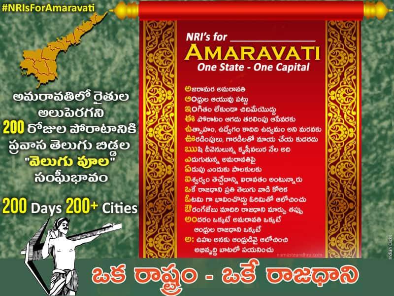 200 Days for Amaravati Protests: CBN Takes CasteistÂ NRIs Help!