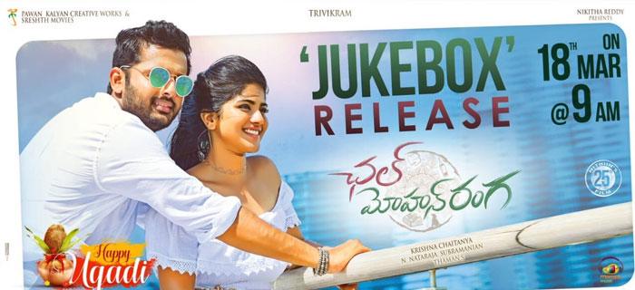 Chal Mohan Ranga Audio Review