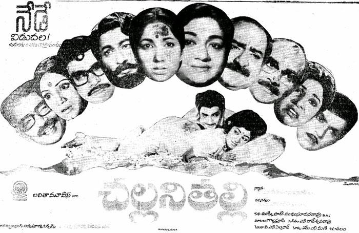 â€‹When SVR Turned Anjali