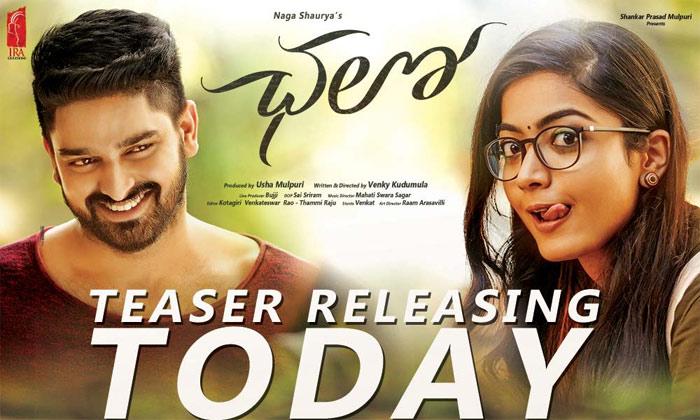 Chalo Teaser Review: Chal Godava