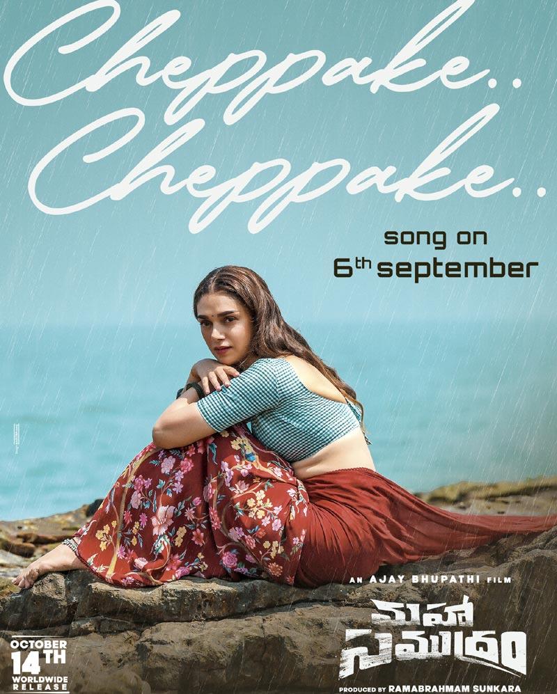 Cheppake Cheppake from Mahasamudram to release on?