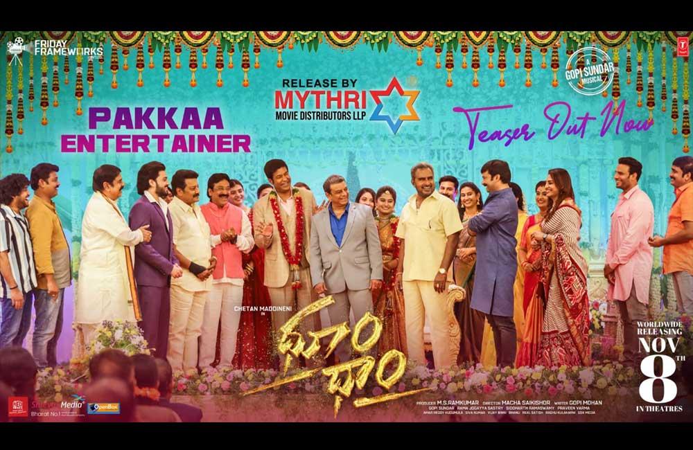 Dhoom Dhaam Teaser: Fun-filled Family Entertainer
