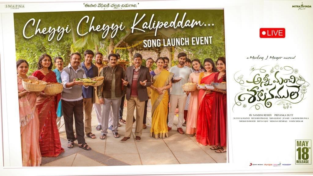 Anni Manchi Sakunamule: Cheyi Cheyi Kalipeddam released