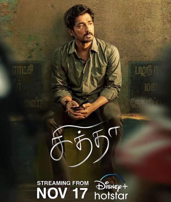 Chinna OTT Streaming Details Are Out