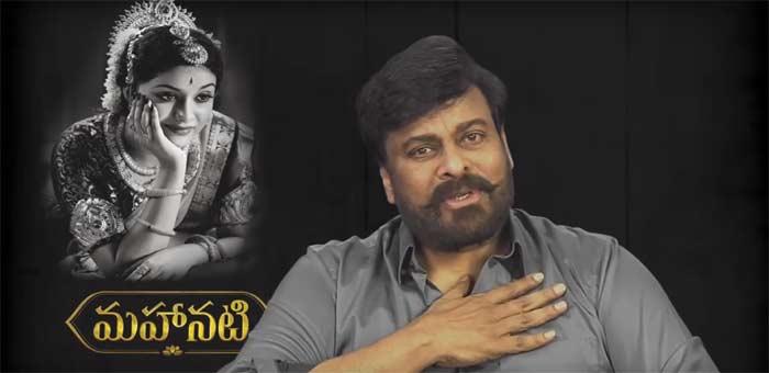 Chiranjeevi On Mahanati