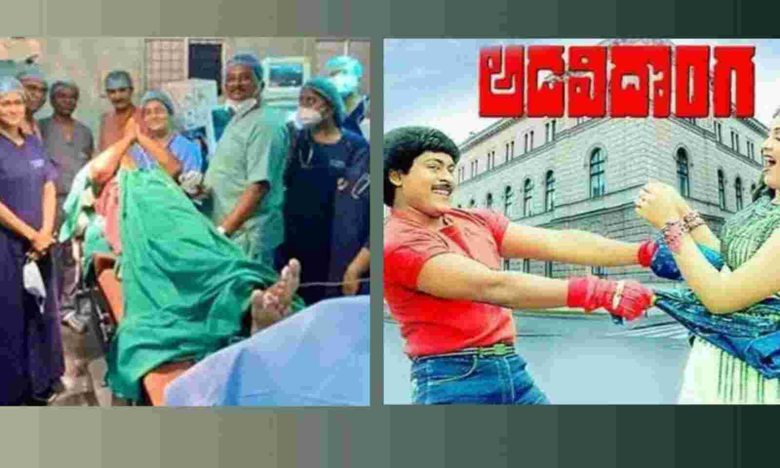 Surprise: Chiranjeevi's movie used for operation