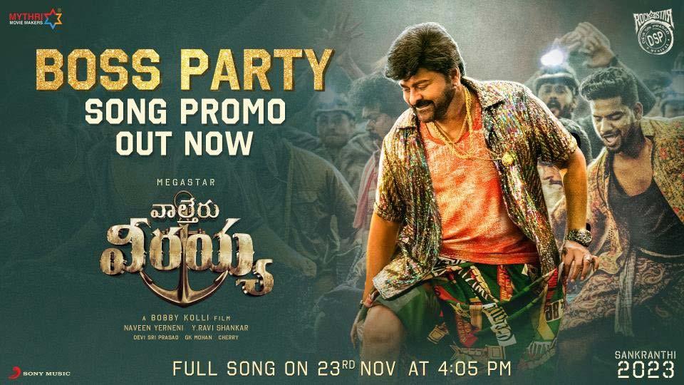 Megastar Chiru About Boss Party