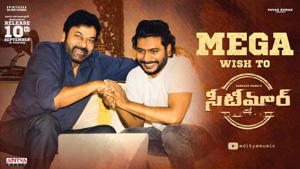 Mega Star powers Seeti Marr