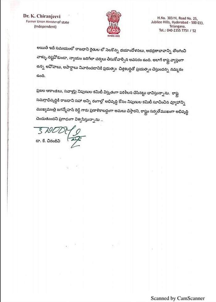 Chiru Letter Maybe Fake! But Content &amp; Chiru Heart Right