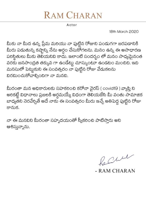 Chiru, Charan Strict Orders To Fans
