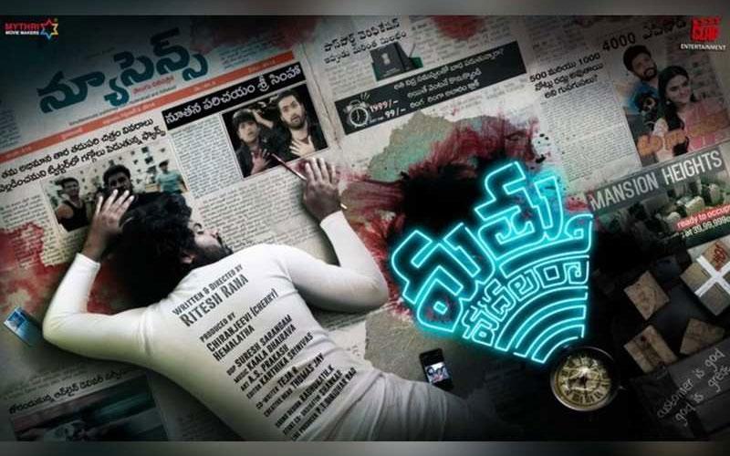 Mathu Vadalara: Chiru References Impress Mega Fans