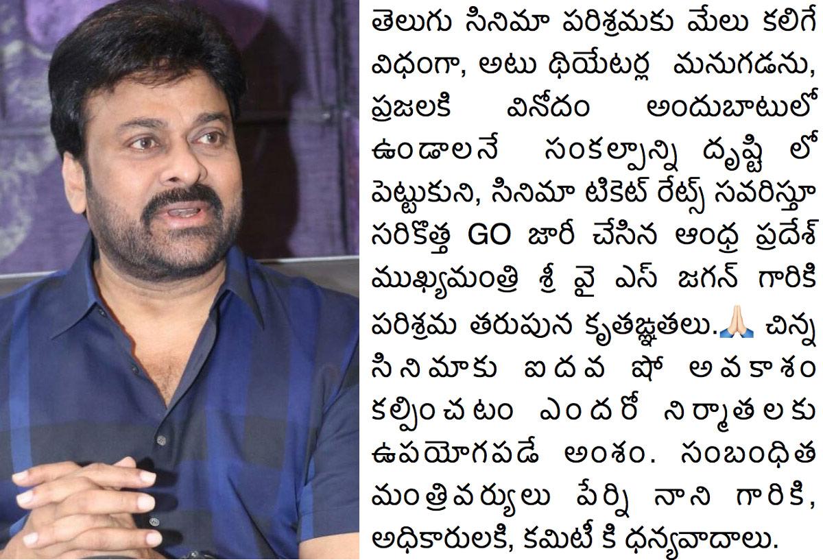 Chiranjeevi thanks AP CM Jagan
