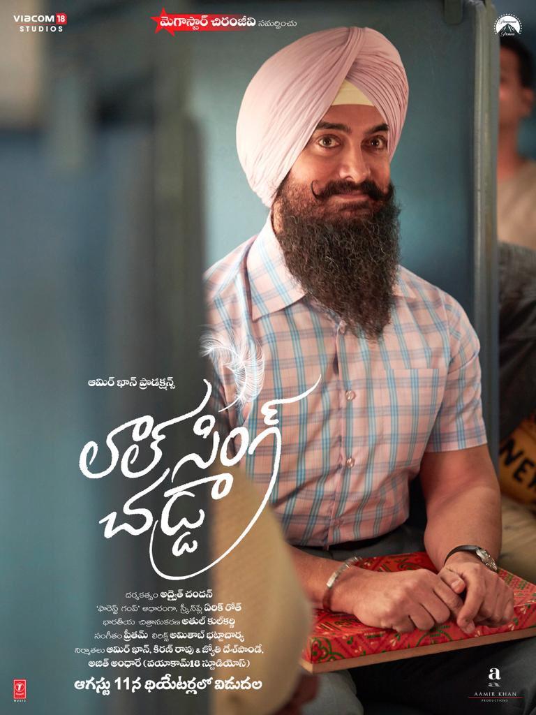 Mega Star on board for Aamir Khan's magnum opus