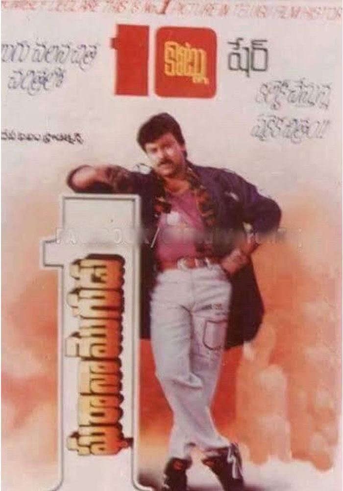 Chiru's Naughty Tweet to KRR on Then IH